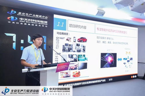 2018中國北京創新創業大賽科技租賃杯決賽 先進制造與文化科技領域的激情碰撞