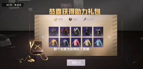 《絕地求生》重磅更新來襲，限時禮包福利拉滿，速登游戲領?。? />
<div   id=